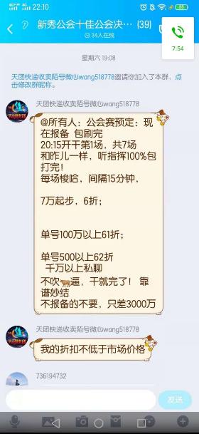 [北京日报客户端]给主播刷礼物能返现？一女子被骗十余万