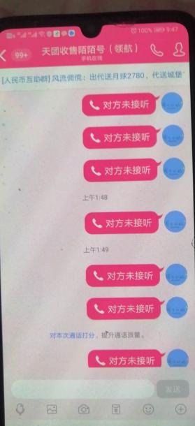 [北京日报客户端]给主播刷礼物能返现？一女子被骗十余万