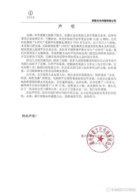 [北京日报客户端]给主播刷礼物能返现？一女子被骗十余万