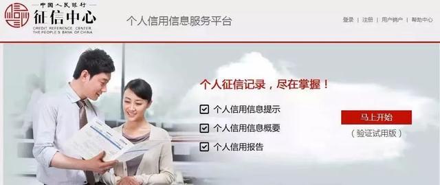 [中国之声]一纸征信报告背后，你必须知道这些事