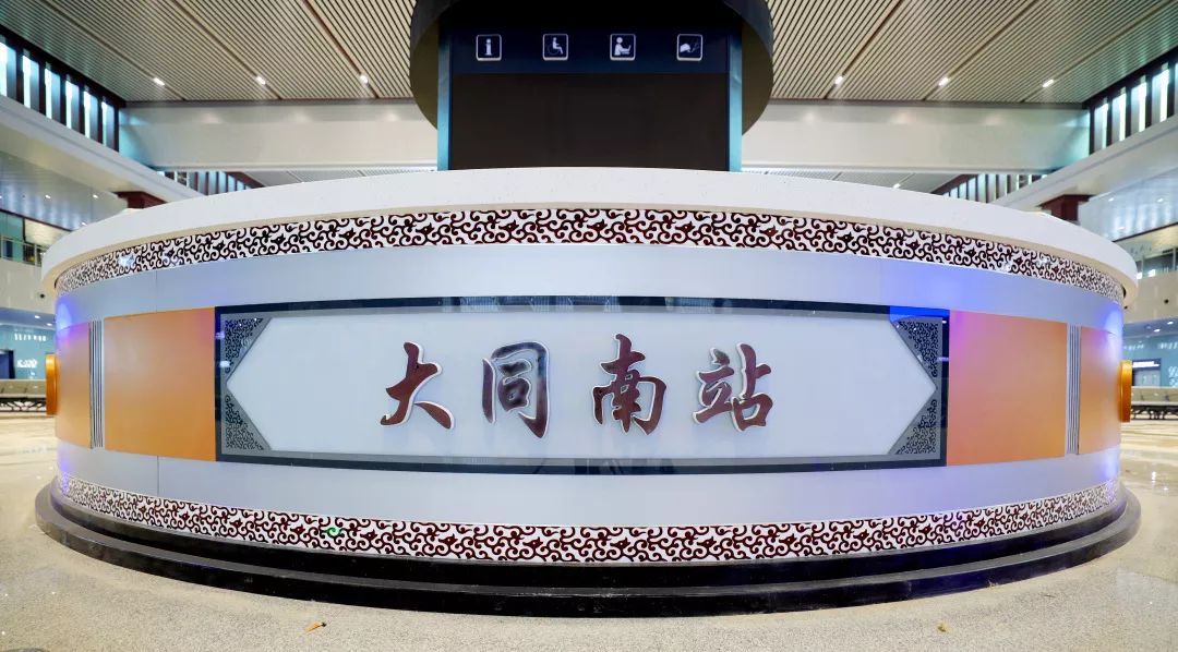 管理,能吃苦,服务优 准备就绪 一起出发get 沿线风光美食   大同南站