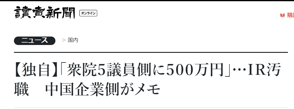 [环球网]“我没收中企的钱，绝对没有！”