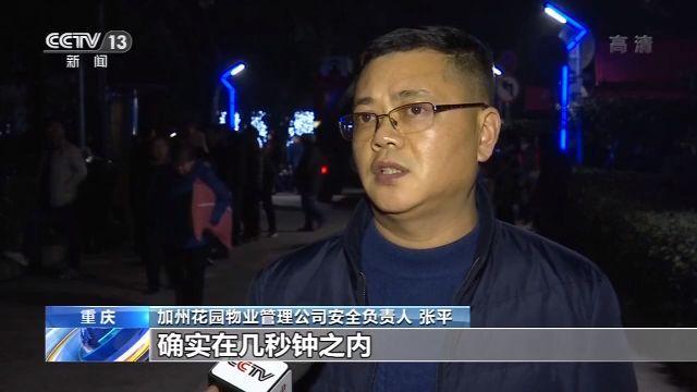 央视新闻客户端：重庆居民楼火灾亲历者回顾火灾发生经过