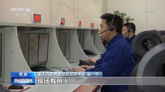 央视新闻客户端：重庆居民楼火灾亲历者回顾火灾发生经过