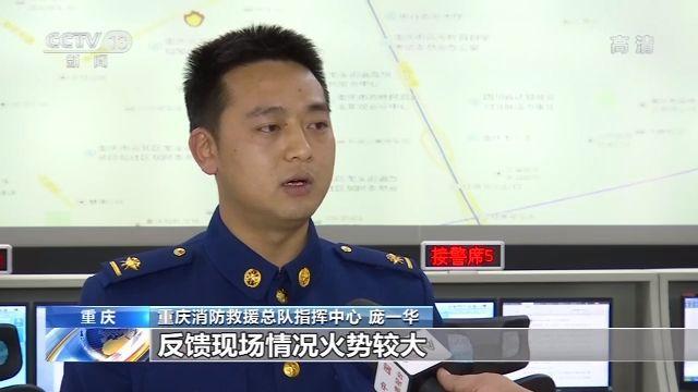 央视新闻客户端：重庆居民楼火灾亲历者回顾火灾发生经过