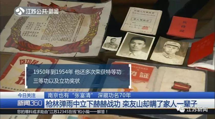 央视新闻■九旬老人病危 家人才发现他藏了70年的秘密
