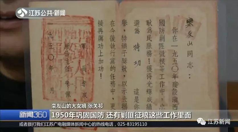 央视新闻■九旬老人病危 家人才发现他藏了70年的秘密