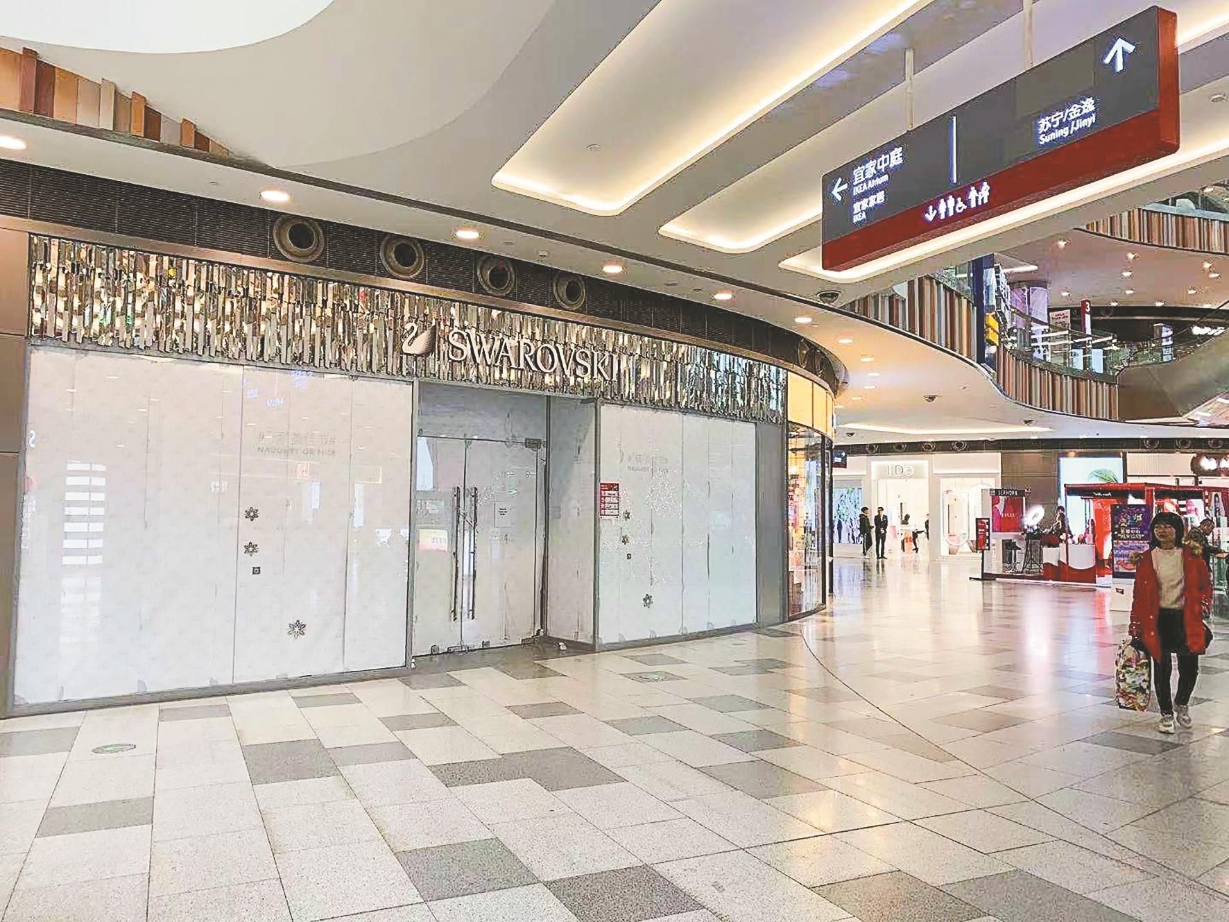 施华洛世奇武汉荟聚中心店已闭店