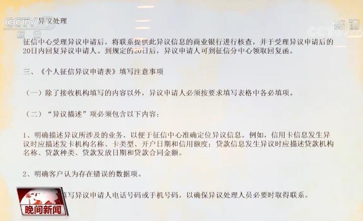 【央视网】个人信用报告关乎你我 怎么查？有什么？看这里