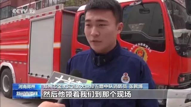 「央视」少年深夜挨家挨户敲门 救了一楼人