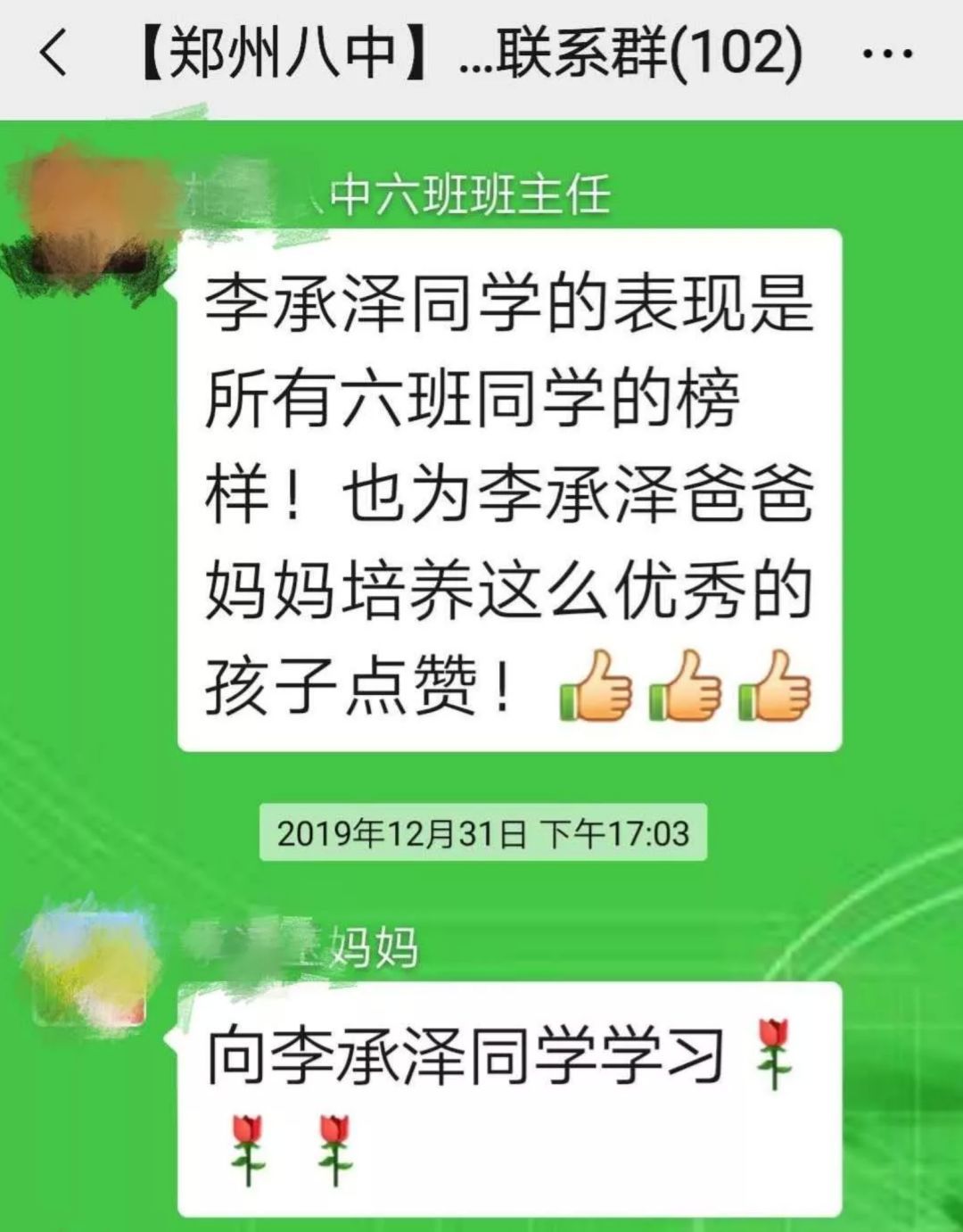 「央视」少年深夜挨家挨户敲门 救了一楼人