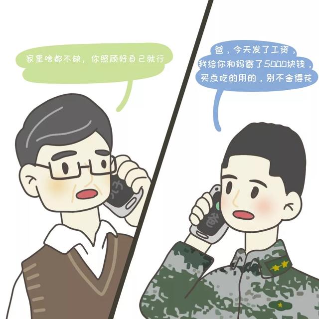 [中国军网]这些与兵哥哥的对话，暖到我了