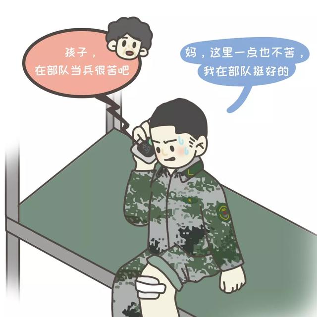 [中国军网]这些与兵哥哥的对话，暖到我了