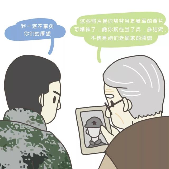 [中国军网]这些与兵哥哥的对话，暖到我了