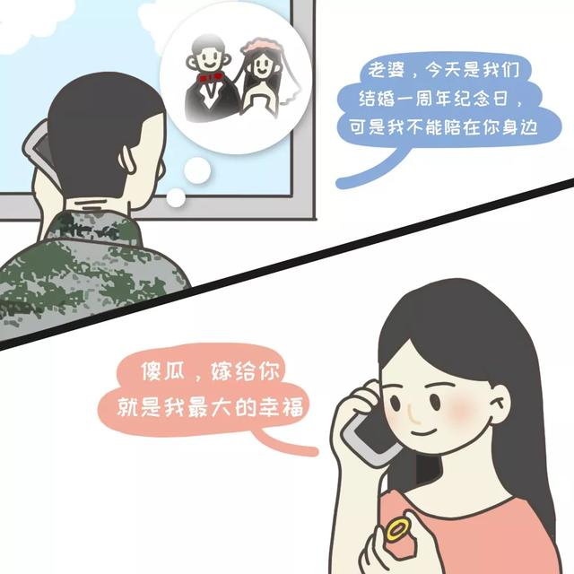 [中国军网]这些与兵哥哥的对话，暖到我了