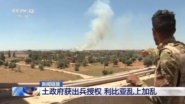 上观新闻■土耳其将出兵利比亚，锐评：用军事手段解决利比亚问题没有出路