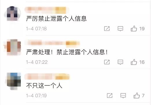 新民晚报：坐国航=裸奔？员工微博泄露倪妮、邓伦、井柏然等明星乘机信息，细思极恐