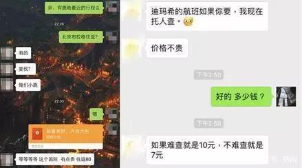 新民晚报：坐国航=裸奔？员工微博泄露倪妮、邓伦、井柏然等明星乘机信息，细思极恐