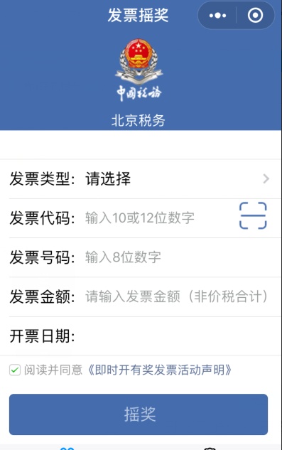 「每日经济新闻」吃饭记得开发票！因为你可能获得20万，甚至50万元大奖