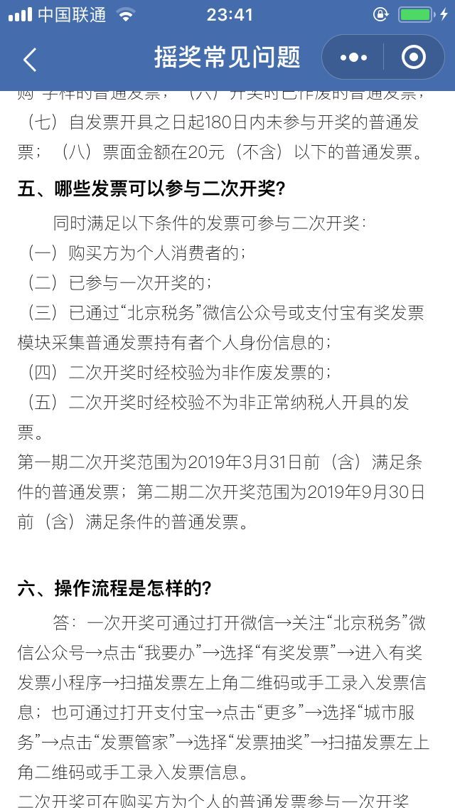 「每日经济新闻」吃饭记得开发票！因为你可能获得20万，甚至50万元大奖