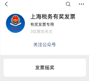 「每日经济新闻」吃饭记得开发票！因为你可能获得20万，甚至50万元大奖