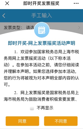 「每日经济新闻」吃饭记得开发票！因为你可能获得20万，甚至50万元大奖