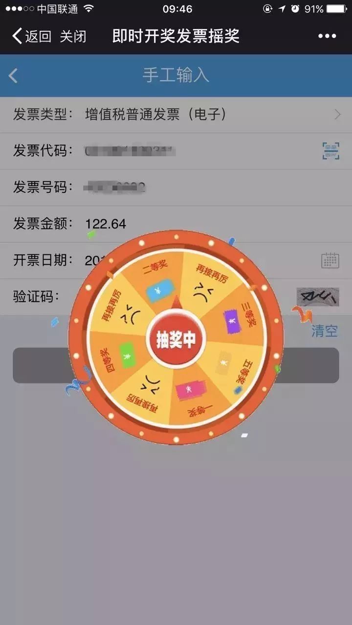「每日经济新闻」吃饭记得开发票！因为你可能获得20万，甚至50万元大奖