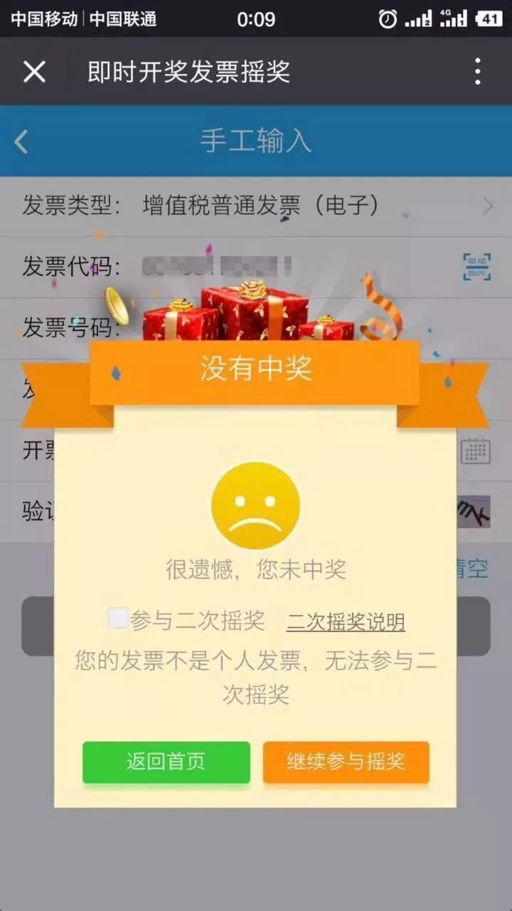 「每日经济新闻」吃饭记得开发票！因为你可能获得20万，甚至50万元大奖