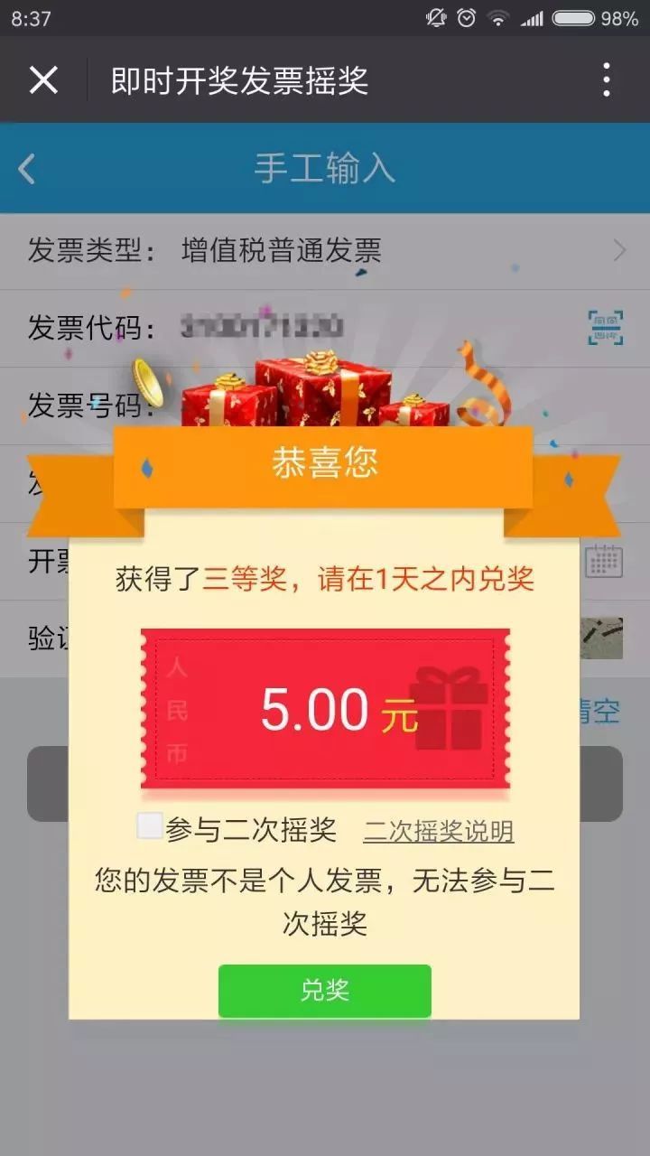 「每日经济新闻」吃饭记得开发票！因为你可能获得20万，甚至50万元大奖