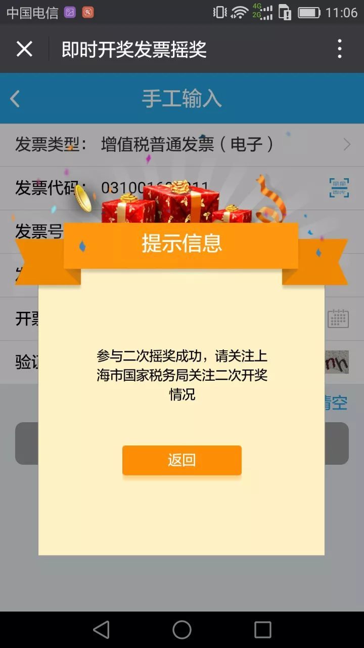 「每日经济新闻」吃饭记得开发票！因为你可能获得20万，甚至50万元大奖