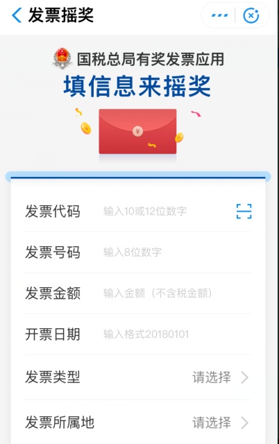 「每日经济新闻」吃饭记得开发票！因为你可能获得20万，甚至50万元大奖