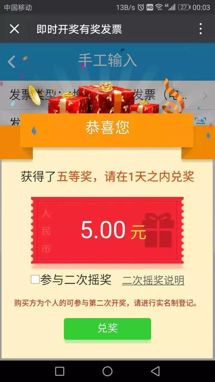 「每日经济新闻」吃饭记得开发票！因为你可能获得20万，甚至50万元大奖