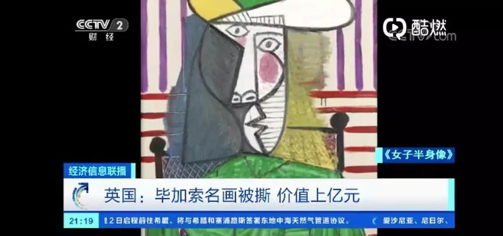 【上观新闻】“价值1.8亿元毕加索名画被撕”，艺术得靠被毁才能上热搜吗？