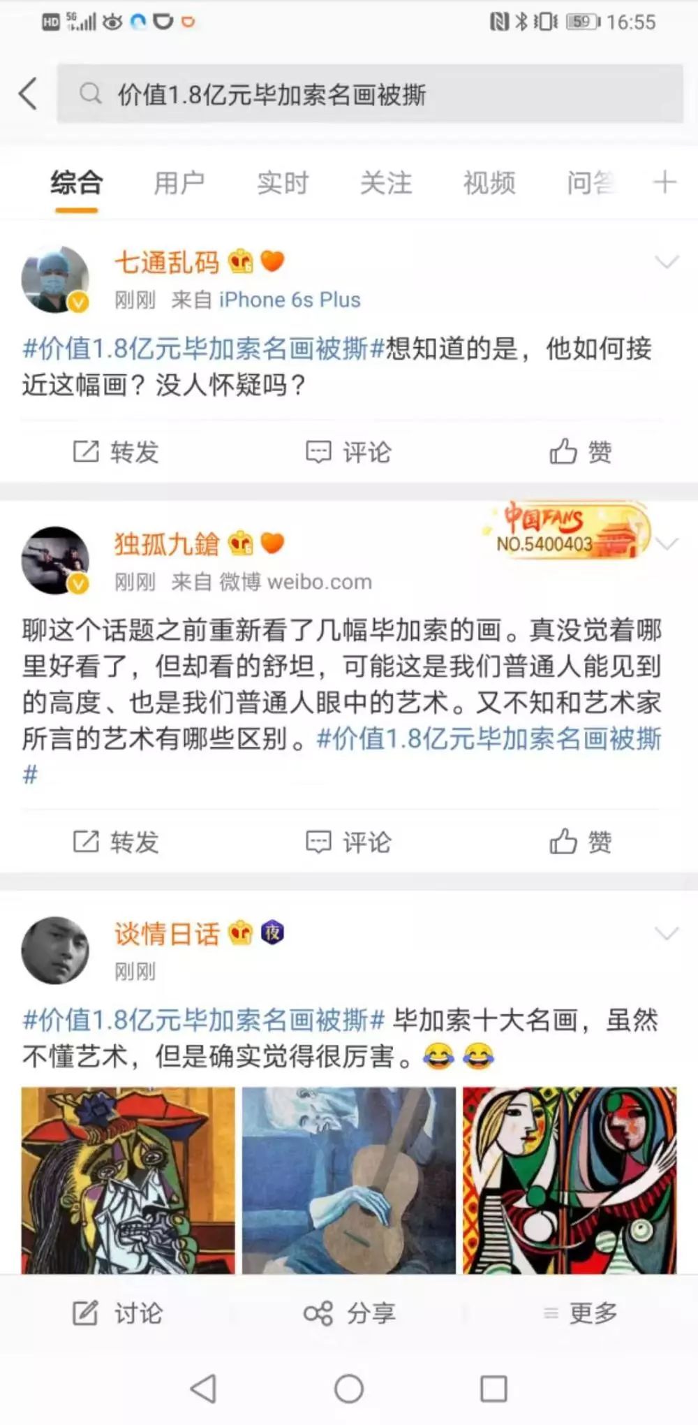 【上观新闻】“价值1.8亿元毕加索名画被撕”，艺术得靠被毁才能上热搜吗？