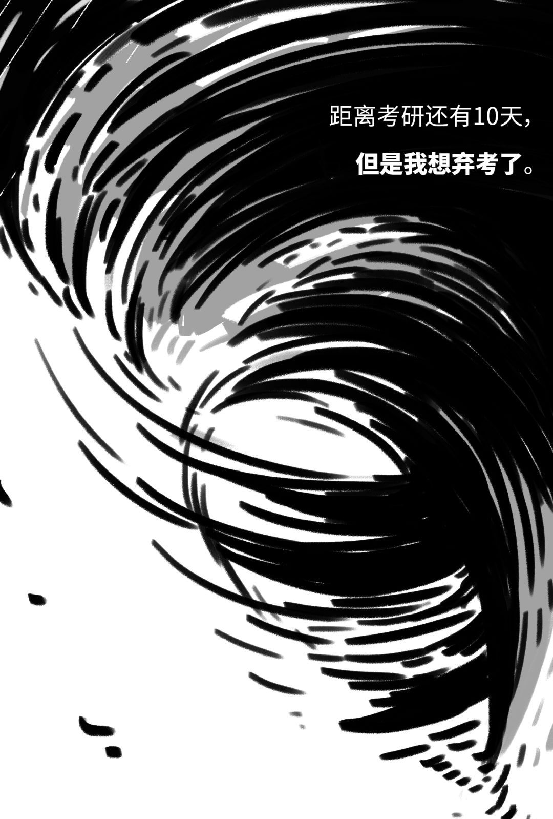 [人民日报]【荐读】写给努力了一年的你