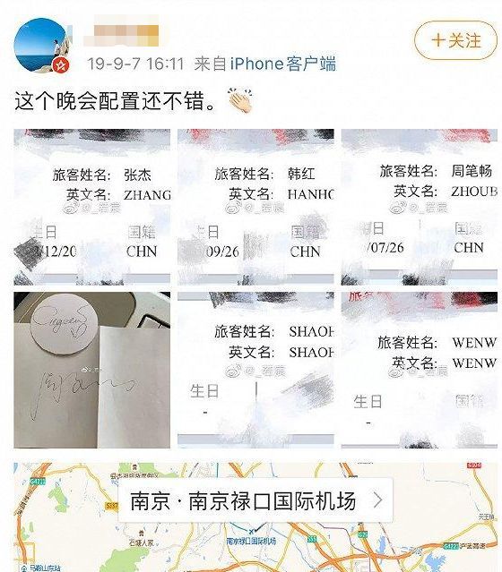 光明日报@邓伦、倪妮等艺人航班信息被泄露，谁干的？