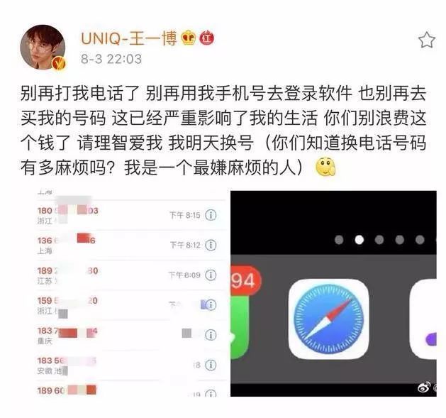 光明日报@邓伦、倪妮等艺人航班信息被泄露，谁干的？