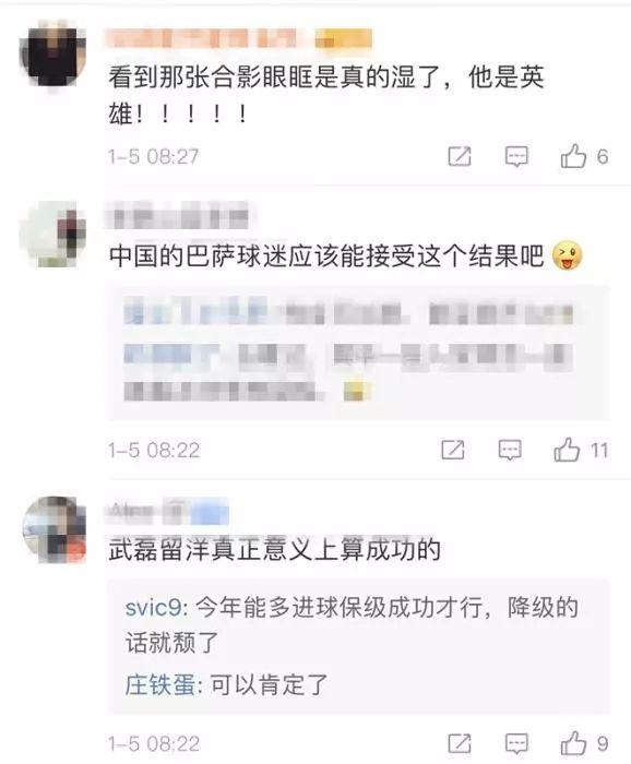 [中国新闻社]牛！这个中国男人攻破西甲豪门巴萨的大门！