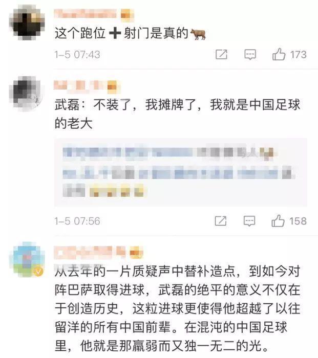 [中国新闻社]牛！这个中国男人攻破西甲豪门巴萨的大门！