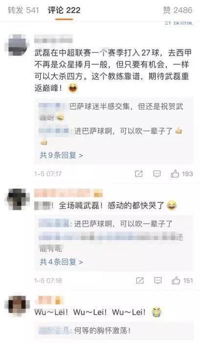 [中国新闻社]牛！这个中国男人攻破西甲豪门巴萨的大门！