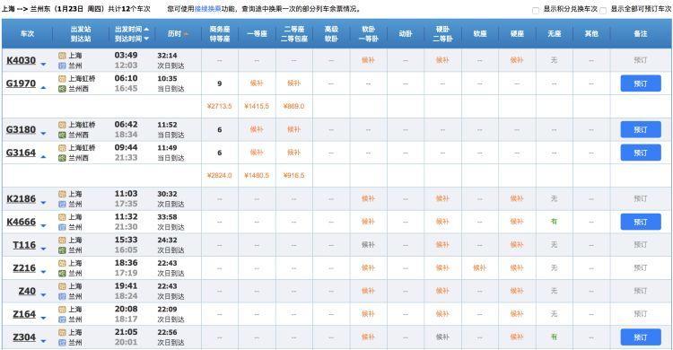 新闻晨报：还没买到回家车票？不妨高铁+飞机混搭，最多可省近半路费