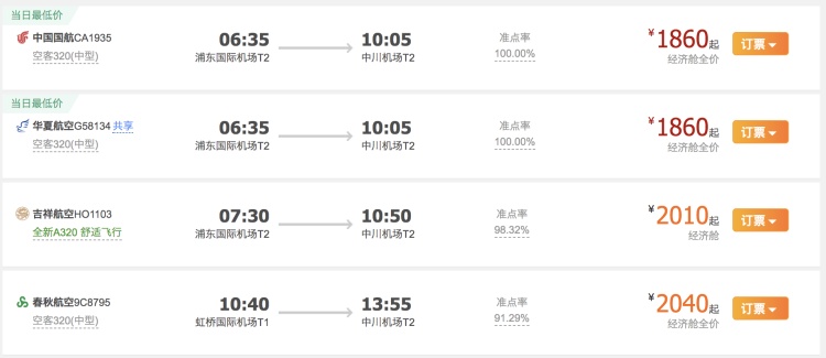 新闻晨报：还没买到回家车票？不妨高铁+飞机混搭，最多可省近半路费