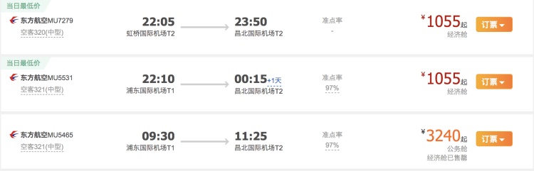 新闻晨报：还没买到回家车票？不妨高铁+飞机混搭，最多可省近半路费