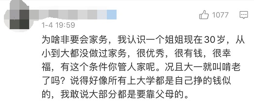 楚天都市报■母亲为大一女儿招聘保姆洗衣做饭！“孩子不会，我又没时间”