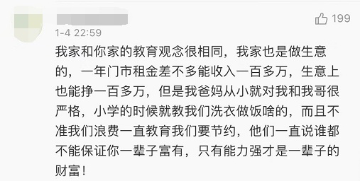 楚天都市报■母亲为大一女儿招聘保姆洗衣做饭！“孩子不会，我又没时间”