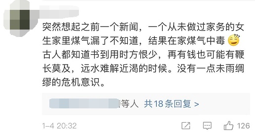楚天都市报■母亲为大一女儿招聘保姆洗衣做饭！“孩子不会，我又没时间”