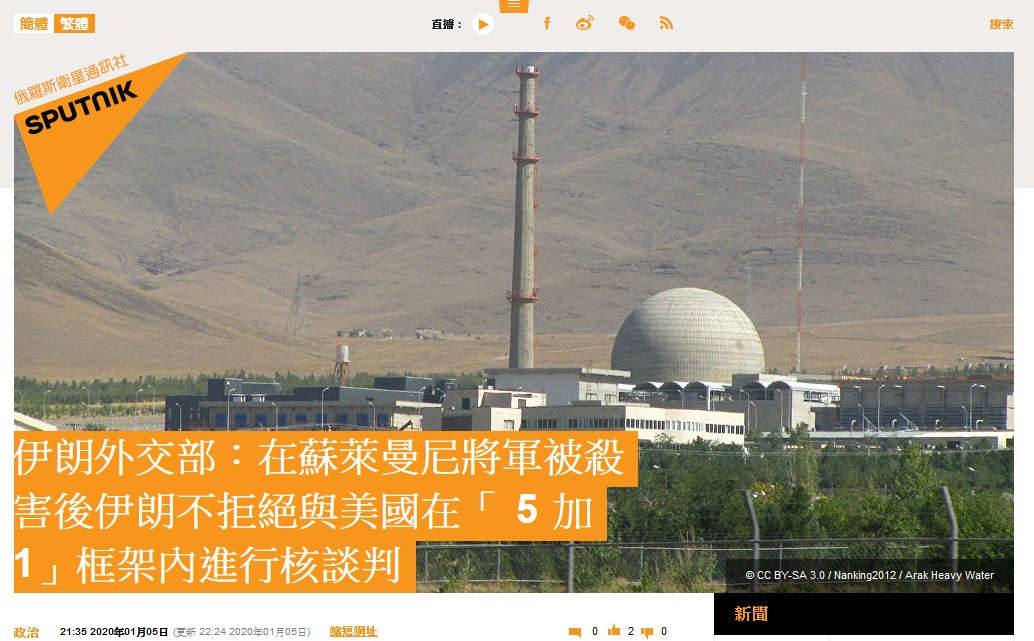 环球网：快讯！伊朗外交部：不拒绝在六国与伊朗对话框架内和美国谈判，但有个条件！