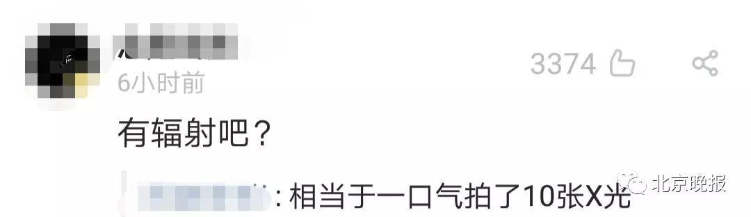北京日报客户端@男子连人带包趴过安检机，原因让人哭笑不得