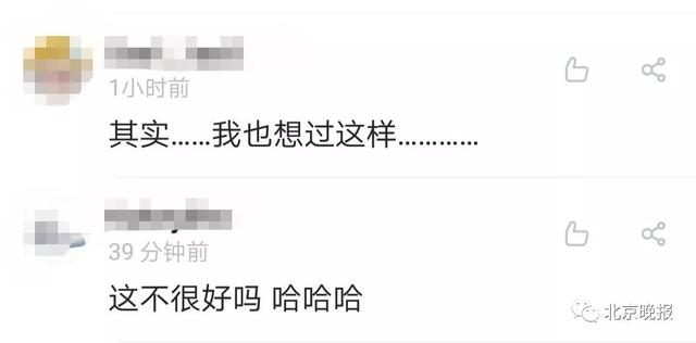 北京日报客户端@男子连人带包趴过安检机，原因让人哭笑不得