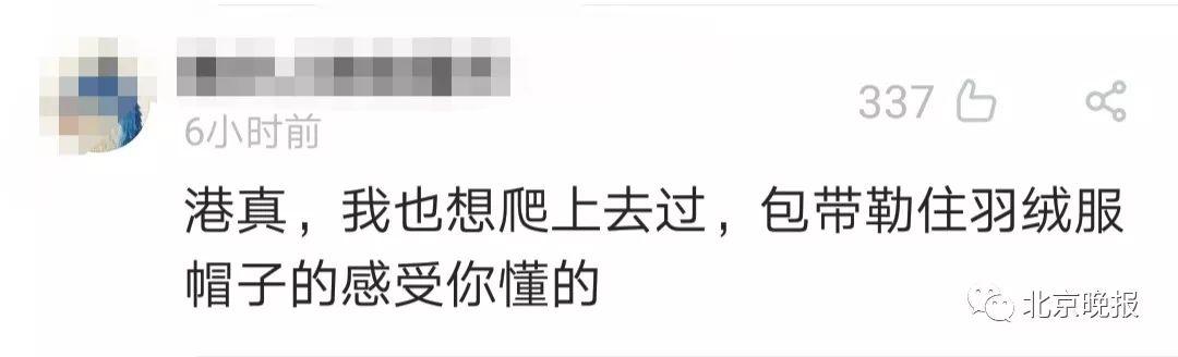 北京日报客户端@男子连人带包趴过安检机，原因让人哭笑不得